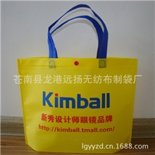 【企业集采】厂家供应定做环保无纺布袋超声波热压服装广告袋