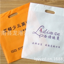 [企业集采]厂家定做无纺布平口袋冲孔袋热压袋超声波服装袋子