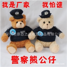 玩具厂家定制毛绒玩具公仔企业吉祥物玩具公仔宣传礼品毛绒玩具