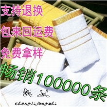 特价纯棉宾馆白毛巾批发厂家直销酒店全棉高阳毛巾礼品20条起批