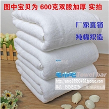 星级酒店浴巾纯棉70*150cm600克21股纱高阳方巾地巾宾馆用品批发