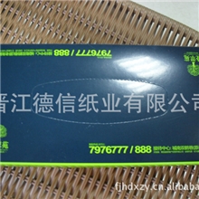 供应广告盒抽式纸巾,礼品促销纸巾，定牌纸巾，出口面纸