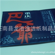 《中国印刷城》纸巾厂家定做广告纸巾钱夹式纸巾促销餐巾纸