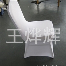 长期大量供应酒店婚庆宴会白色弹力椅子套