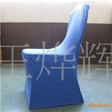 【蓝色莱卡弹力椅套】宝蓝色婚庆宴会椅套
