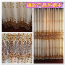 高档水溶绣花布欧式窗帘布窗帘窗帘布窗帘布批发成品窗帘布