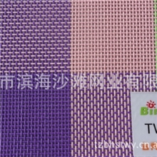 供应特斯林网布，特斯林面料，特斯林网，厂家批发来样订做