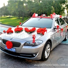 2013新款婚庆用品花车装饰布置绢花婚车套装S款整套红粉紫3色可选