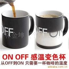 90生活创意神奇感温变色杯/ONOFF/开关变色杯水杯杯子变色杯