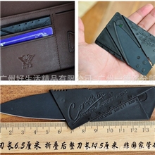 CardSharp信用卡卡片刀折叠刀户外急救实用超轻