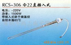 供应优质产品太阳能热水器配件辅助电加热电热管
