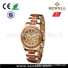 深圳木手表厂生产【合金间木手表】纯天然合金间木手表