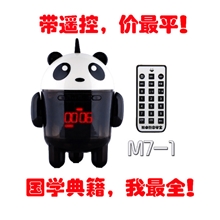 盼卓熊国学宝M7,国学早教机,故事机儿歌,足量4GB内容,可充电,双卡