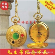 厂家定做毛泽东诞辰120周年纪念怀表手表批发中科能量怀表