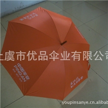 上虞优品伞厂现货批发供应6-10元各类保险彩虹伞广告伞创意雨伞