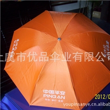上虞市优品伞厂现货供应7.5元平安保险三折伞广告伞雨伞