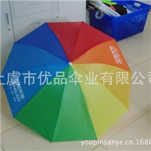 优品伞厂低价批发供应10骨三折平安保险彩虹广告伞彩虹雨伞