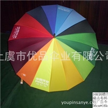 上虞市优品伞厂现货供应平安、太平洋、人寿、新华各个保险广告伞