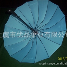 上虞市优品伞厂专业定制16骨碰击布丝网印合作银行logo广告伞