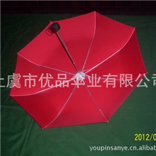 上虞市优品伞业专业制作11元铝合金碰击布可丝印logo三折伞