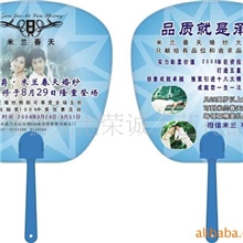 龙港荣诚夏季热销广告扇pp广告扇子扇子欢迎新老客户订购