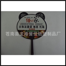 【l加工】广告扇广告扇PP广告扇和塑料广告扇
