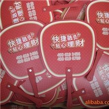 供应广告扇塑料广告扇钉柄广告扇中柄广告扇