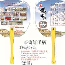 广告扇，塑料广告扇、PP广告扇，PP扇子，广告扇子