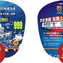 供应广告扇子O柄广告扇，价格合理质量优广告扇，广告扇区