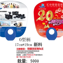 PP扇子，塑料广告扇，广告扇子厂家，广告扇，广告扇厂家
