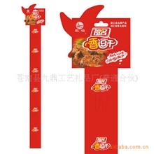 供应挂条，超市挂条，PP挂条，塑料挂条，挂条订做