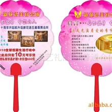 供应PP广告扇子外观新颖价格合理质量优PP广告扇