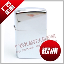 广告定制白冰光板打火机银冰恒星地球个性定制促销礼品