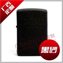 广告定制磨砂光板打火机黑砂光板恒星地球复古个性质感