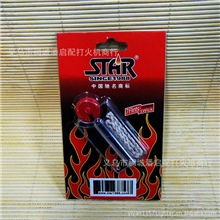 精品煤油打火机专用火石恒星STAR卡装火石棉芯打火机及烟具批发
