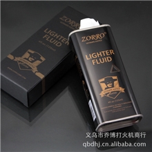 香港zorro打火机/佐罗油佐罗125ML煤油打火机专用