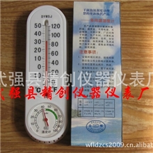 批发供应温湿度计干湿计DYWSJ温湿度计
