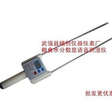 国粮局推荐产品粮食检验比赛使用产品粮食水分仪