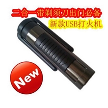 新款带剃须刀USB充电打火机环保点烟器防风无火打火机批发正品