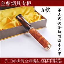 集金鼎烟具新一代海柳黄金减毒烟嘴绿色健康海柳烟嘴