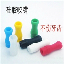 厂家直销水烟壶水烟壶配件彩色硅胶含嘴无味硅胶含嘴