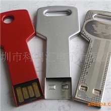 金属不锈钢钥匙U盘铝优盘大容量闪存盘2GB/4GB/8GB/16GB/32GB