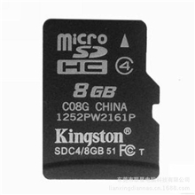 内存卡批发8g手机内存卡正品金士顿TF数码存储卡足量闪存卡