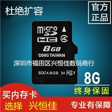 厂家批发内存卡TF2G4G8G16G32G64GB手机内存卡储存卡原装足量