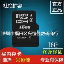 批发TF卡2G4G8G16G32GTF卡MicroSD手机内存卡储存卡足量卡