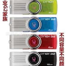 批发U盘金属旋转优盘2G4G8G16G32GU盘