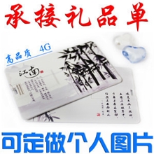 U盘厂家卡片U盘广告礼品U盘定制LOGO双面彩印免费打样