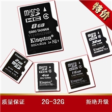 唫仕盾TF卡批发2G4G8G16G32GTF卡MicroSD手机内存卡闪存卡