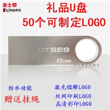 唫仕盾U盘批发DT-SE-92G4G8G16G32G礼品U盘可OEM订做