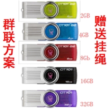 唫仕盾旋转U盘礼品U盘群联方案赠送挂绳2G4G8G16G32G